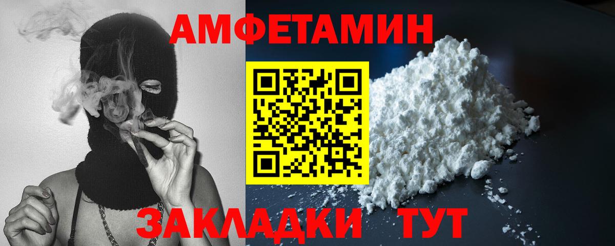 Ижевск  АМФ Розовый  Амфетамин  АМФ  Вход с VPN 