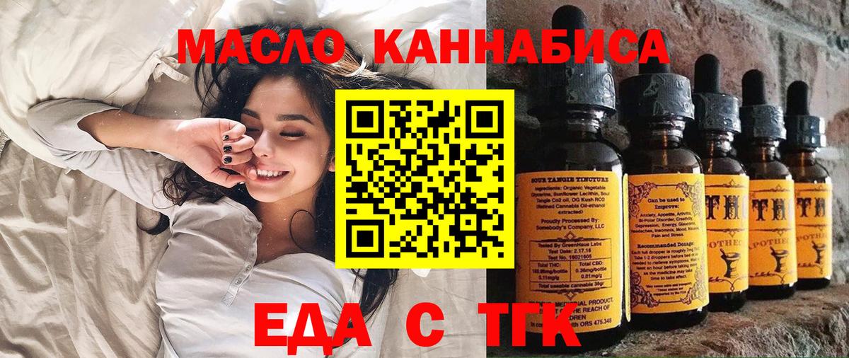 Ижевск  Cannafood марихуана  Вход с VPN 