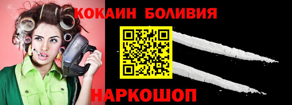 Cocaine Эквадор Ижевск