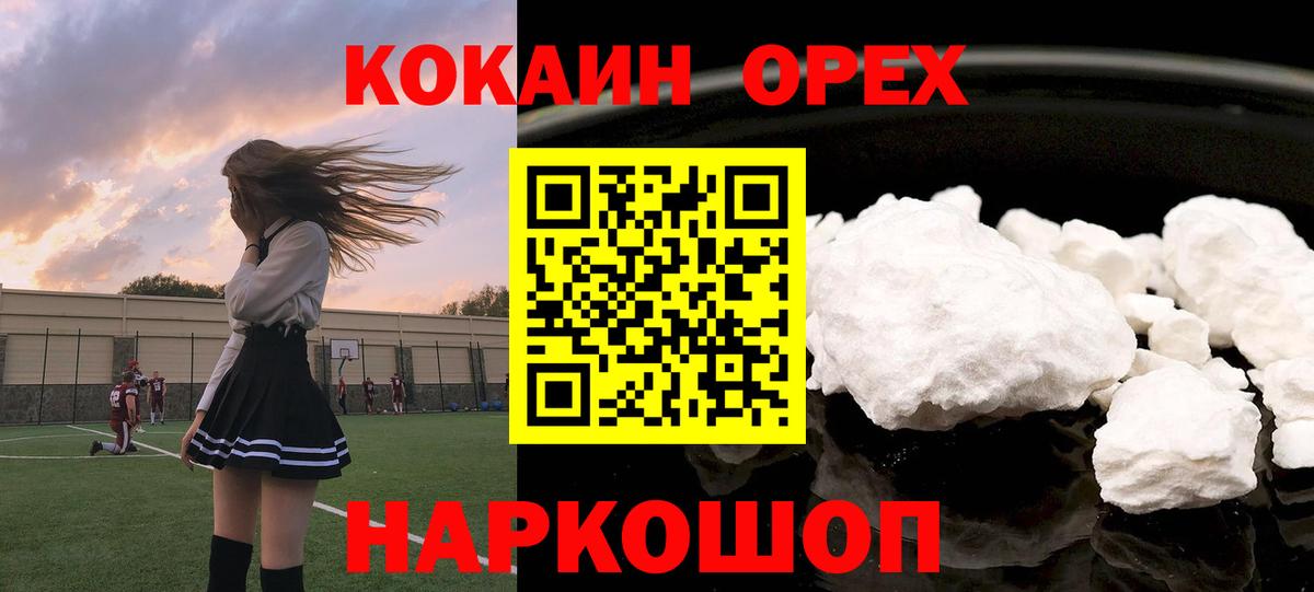 COCAIN Ижевск