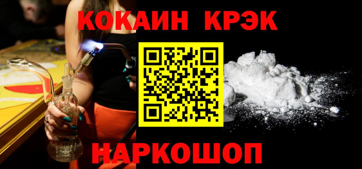 Cocaine Эквадор  COCAIN  Ижевск  Вход с VPN 