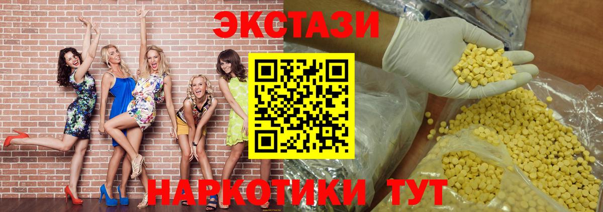 Экстази таблы Ижевск