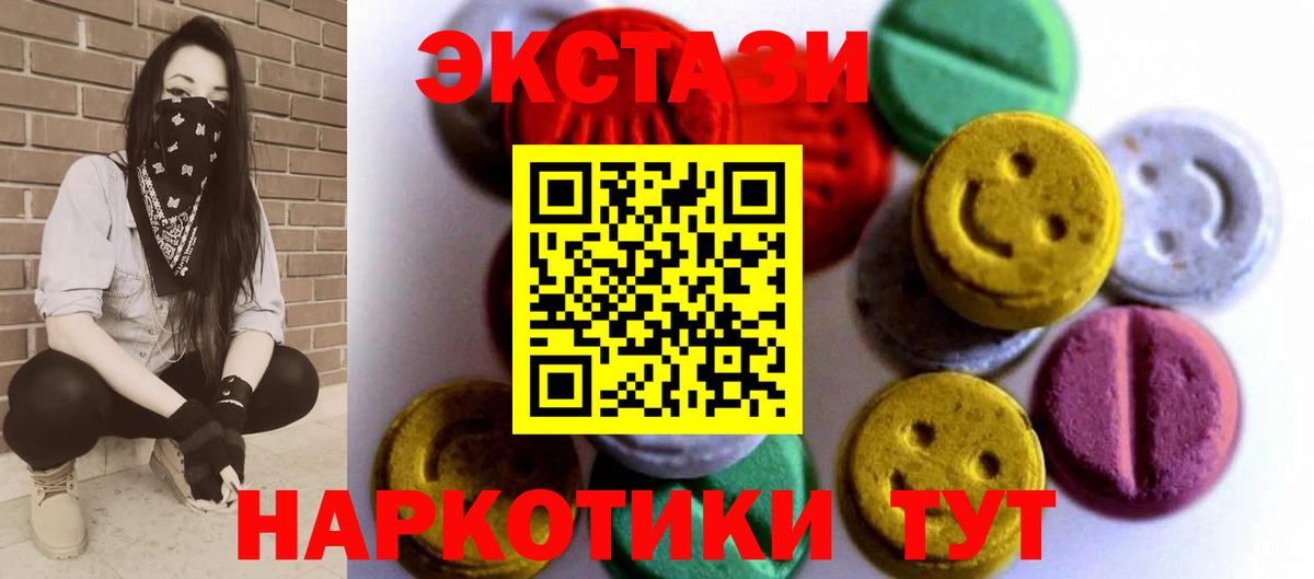 ЭКСТАЗИ MDMA  Экстази  Ижевск  Вход с VPN  гидра ссылки  Ecstasy диски 
