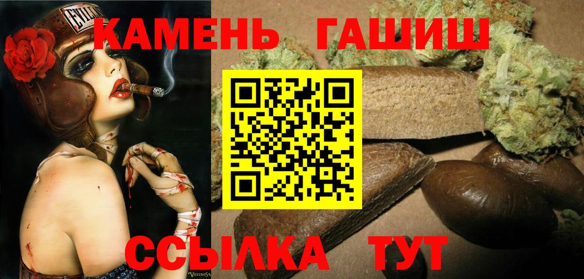 купить закладку  Вход с VPN  ГАШ убойный  Ижевск  Гашиш хэш 