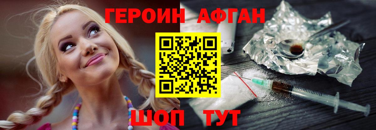Героин гречка Ижевск