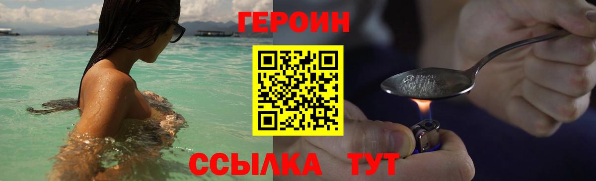 Ижевск  ГЕРОИН белый  Вход с VPN 