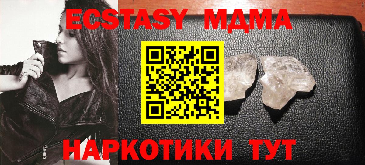 MDMA молли  МДМА кристаллы  Ижевск  Вход с VPN 