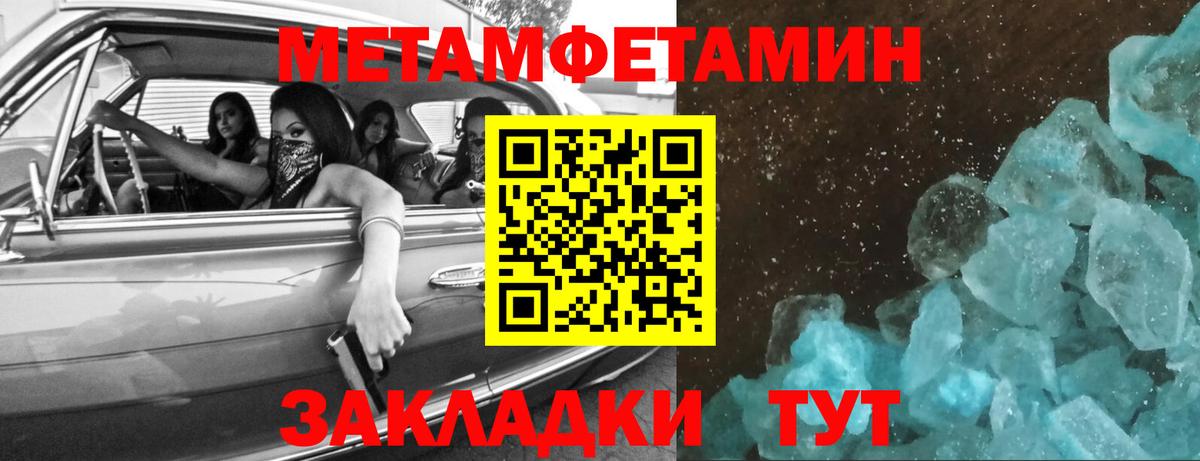 Метамфетамин винт Ижевск