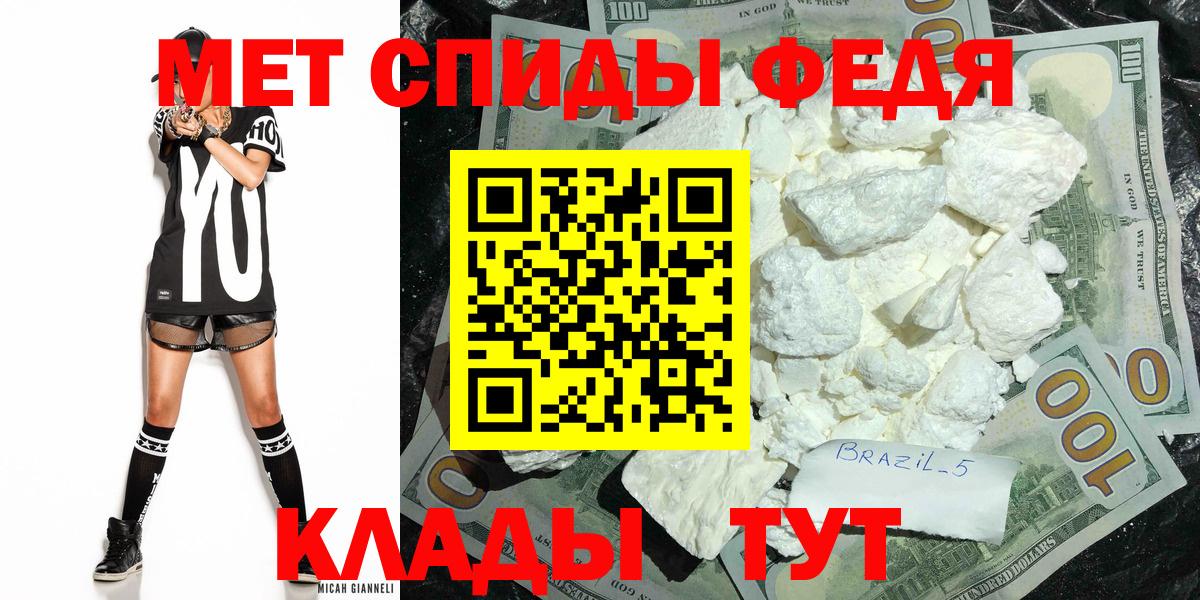 Метамфетамин Декстрометамфетамин 99.9%  Вход с VPN  Ижевск 
