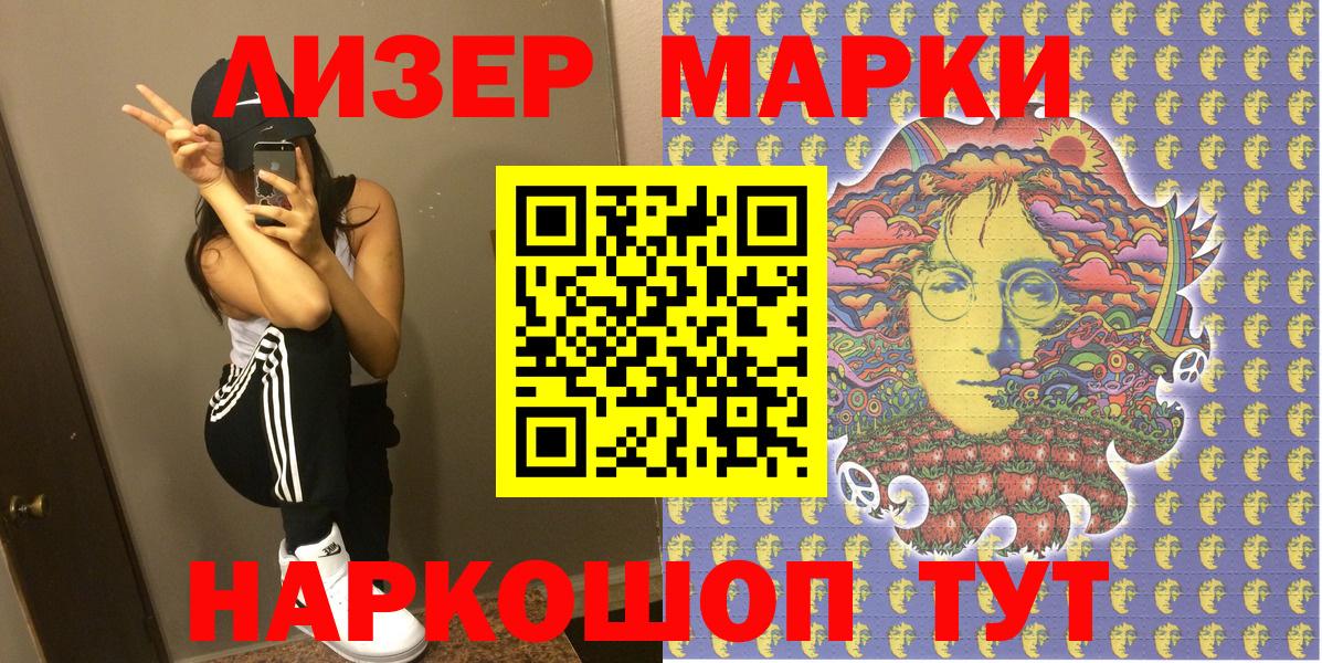 Наркотические марки 1,8мг  Марки NBOMe  Ижевск  Вход с VPN 