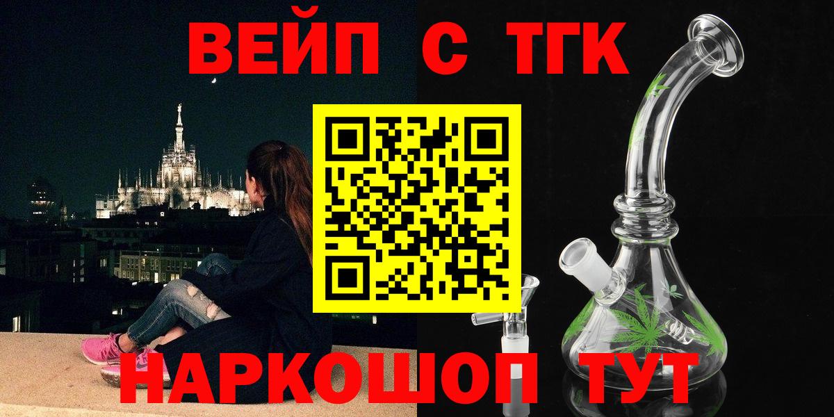 Дистиллят ТГК вейп Ижевск